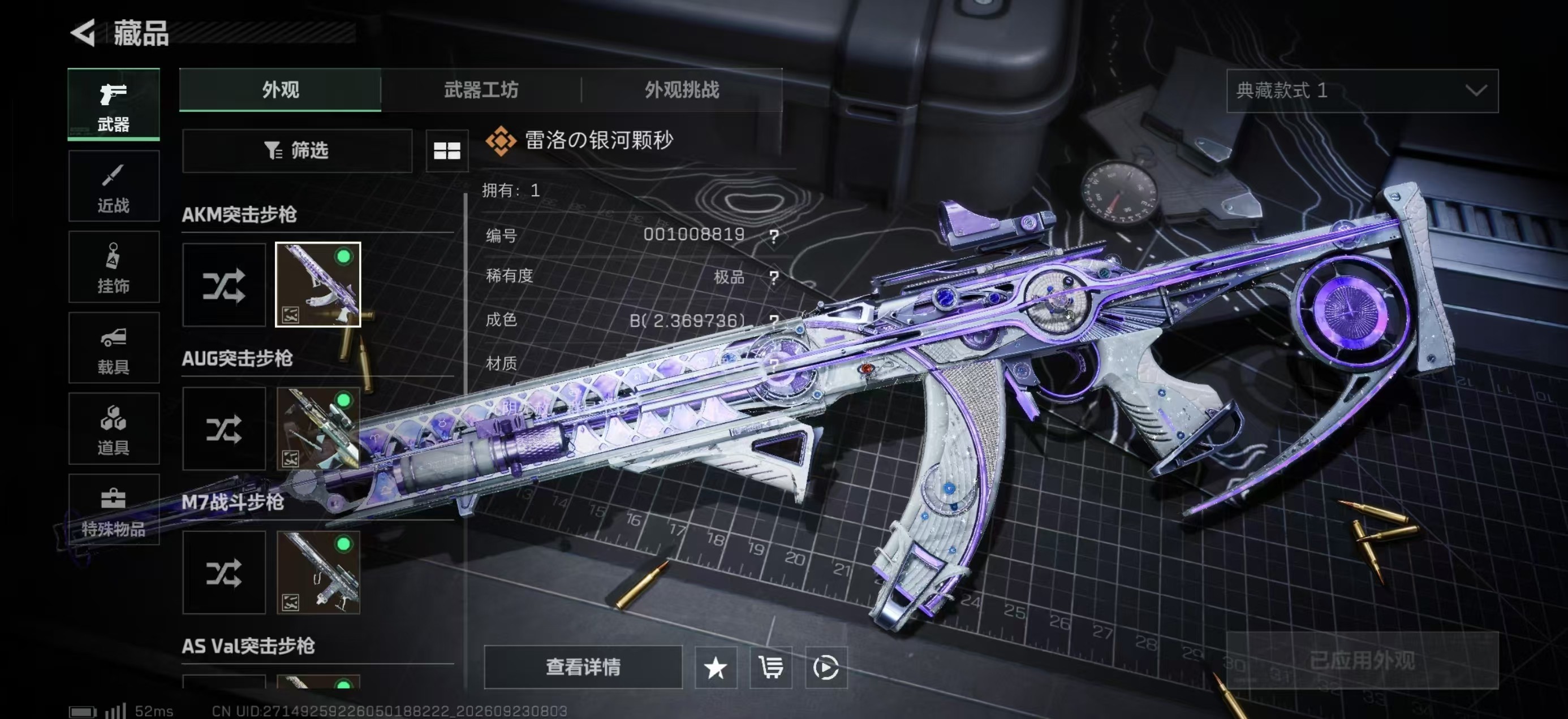 A1743第 4 张实拍