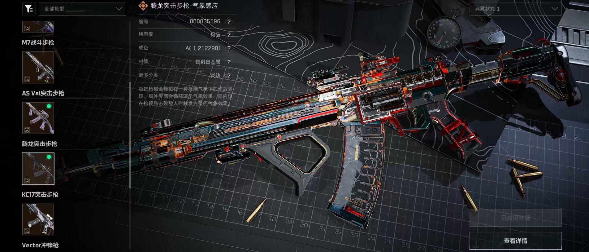 A1808第 7 张实拍