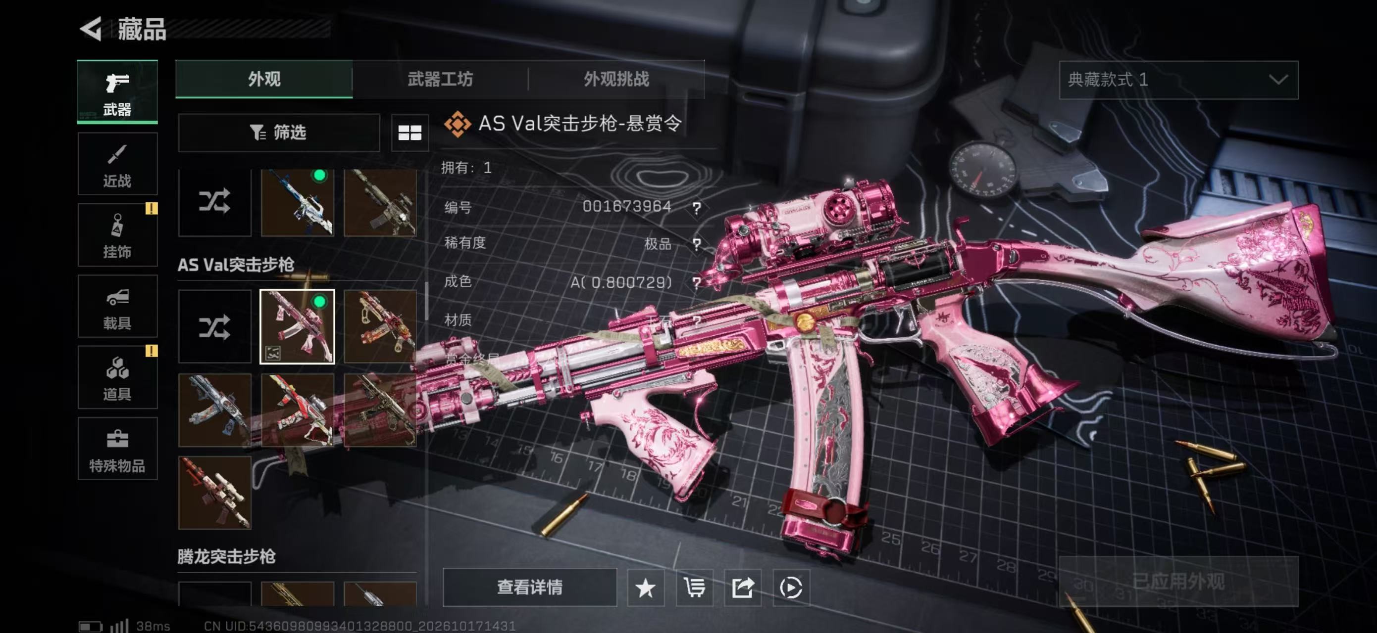 A2165第 2 张实拍