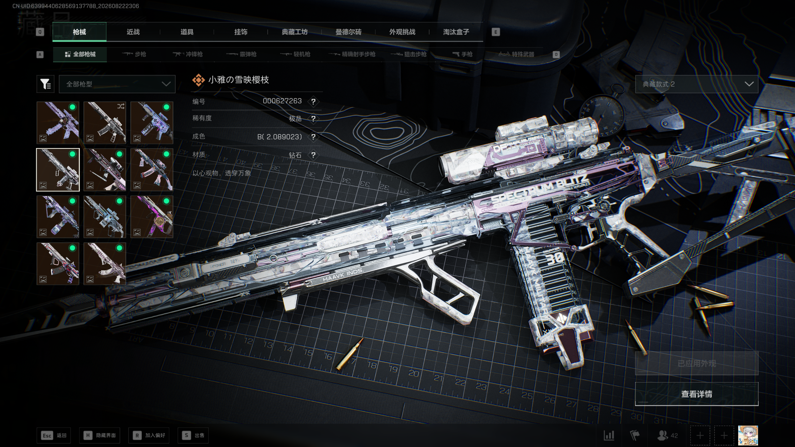 A1367 M7白粉钻实拍