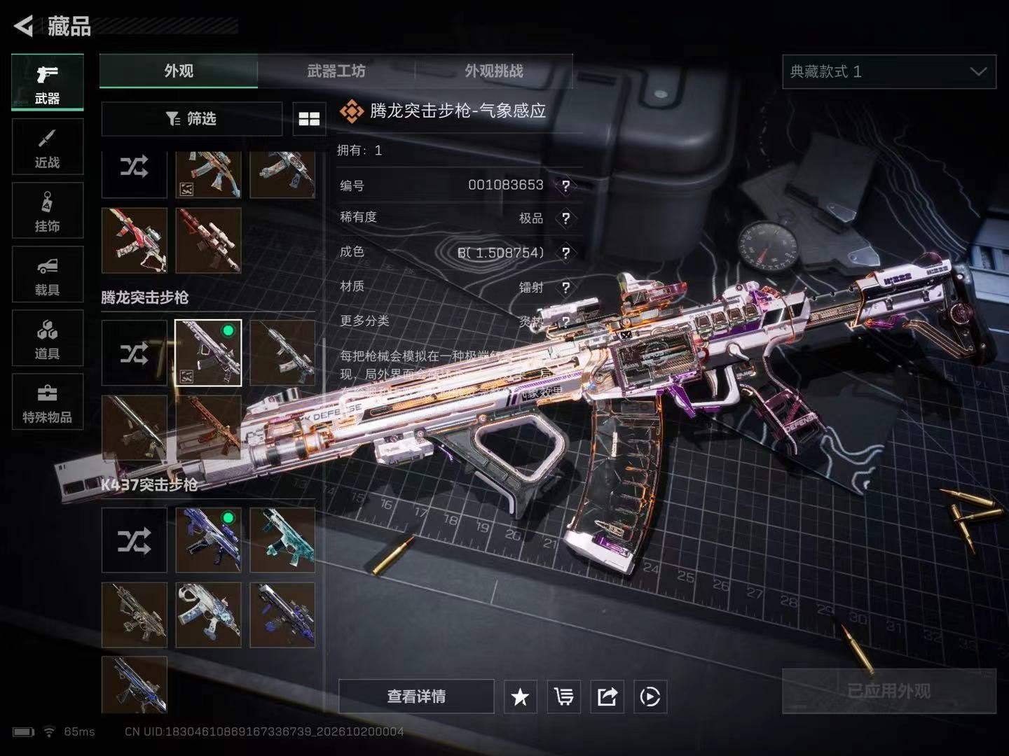 A2159第 3 张实拍