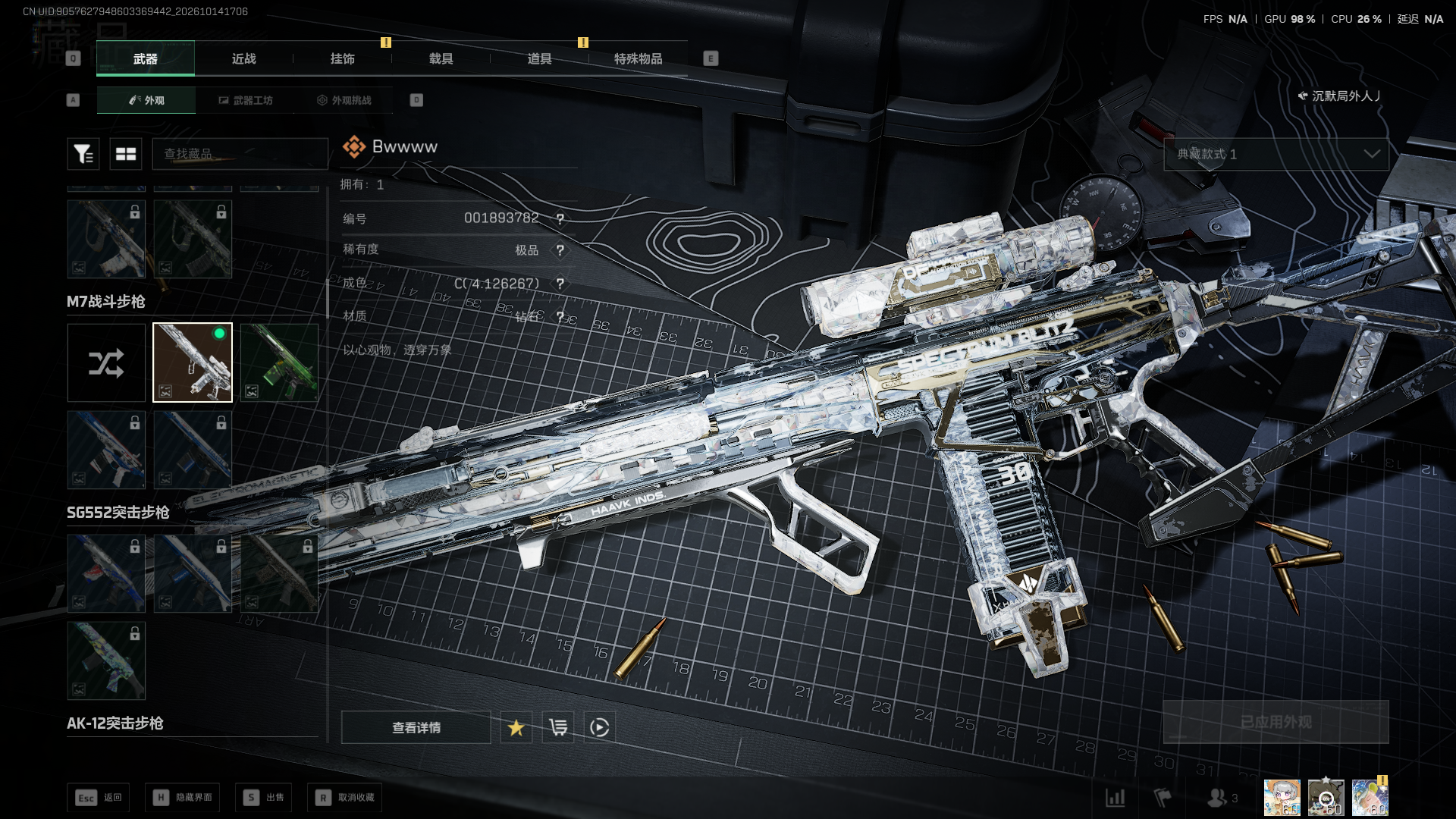 A2034 M7白金钻实拍