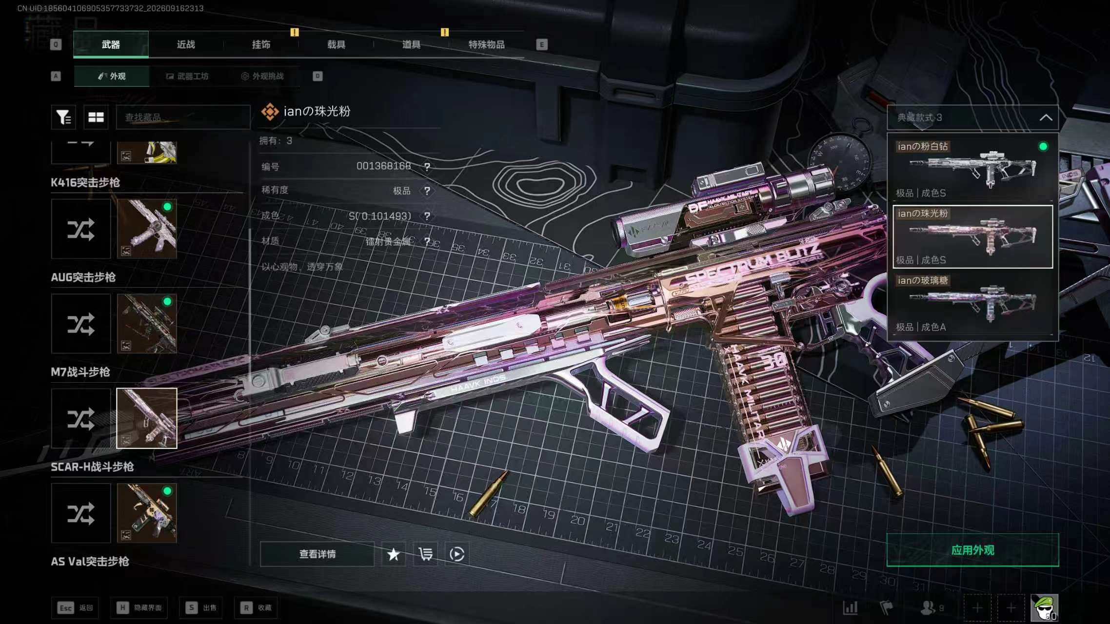 A2025第 6 张实拍