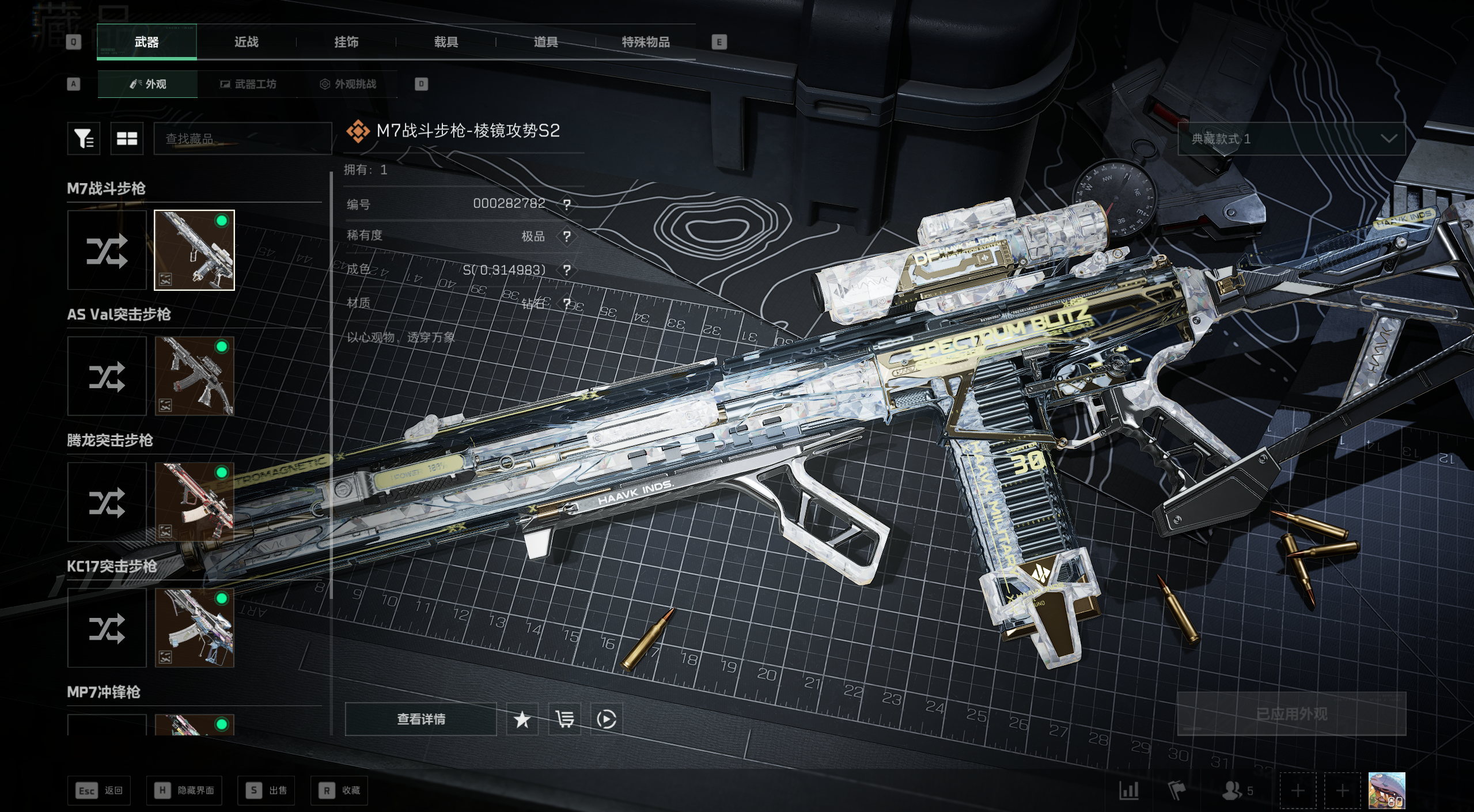 A2203 M7白金钻实拍