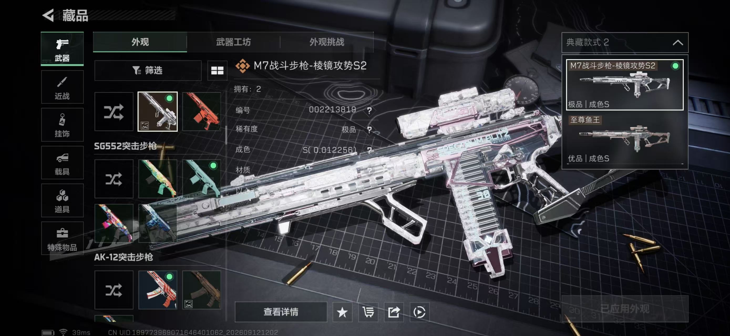 A1709 M7白粉钻实拍