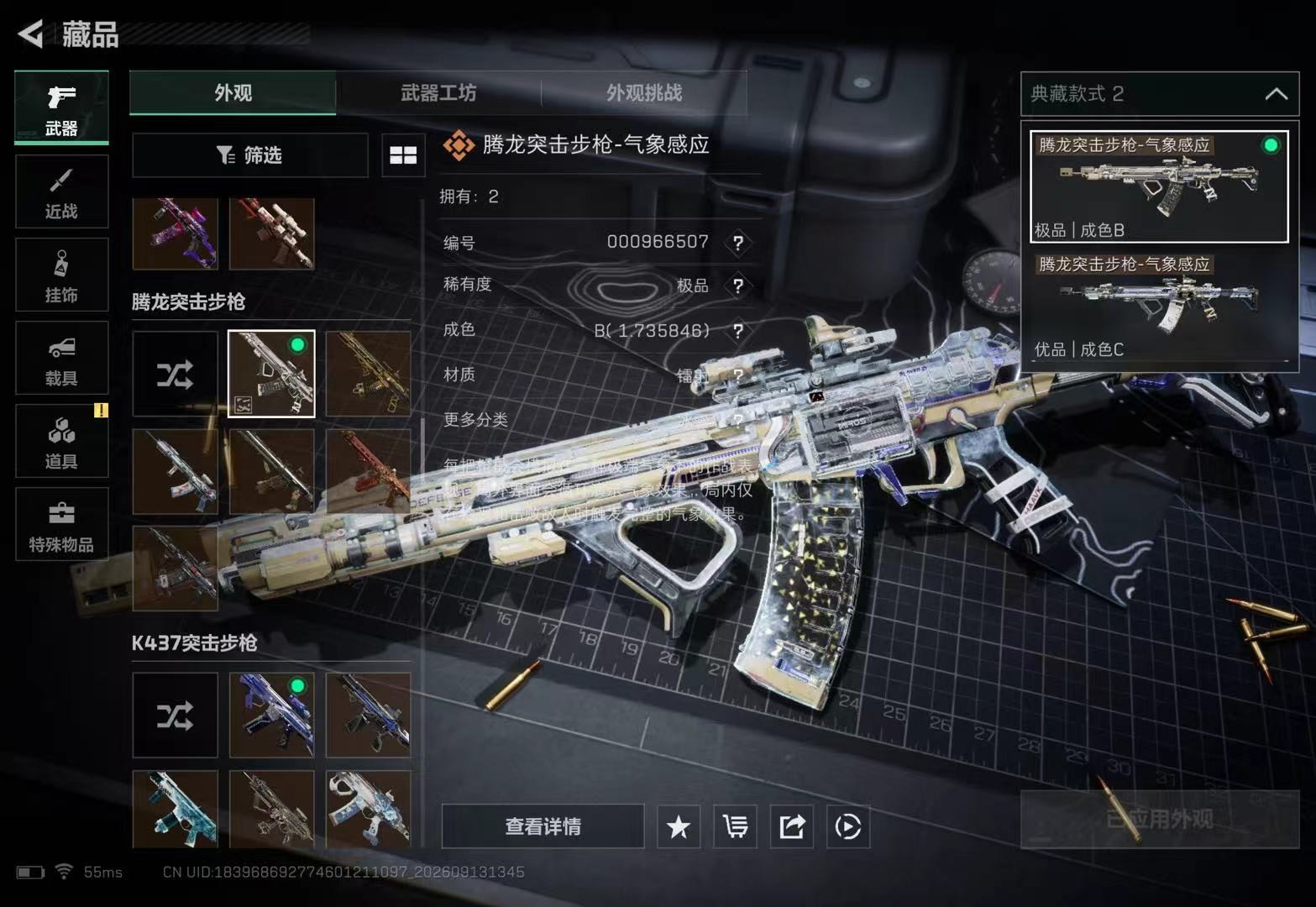 A1817第 9 张实拍