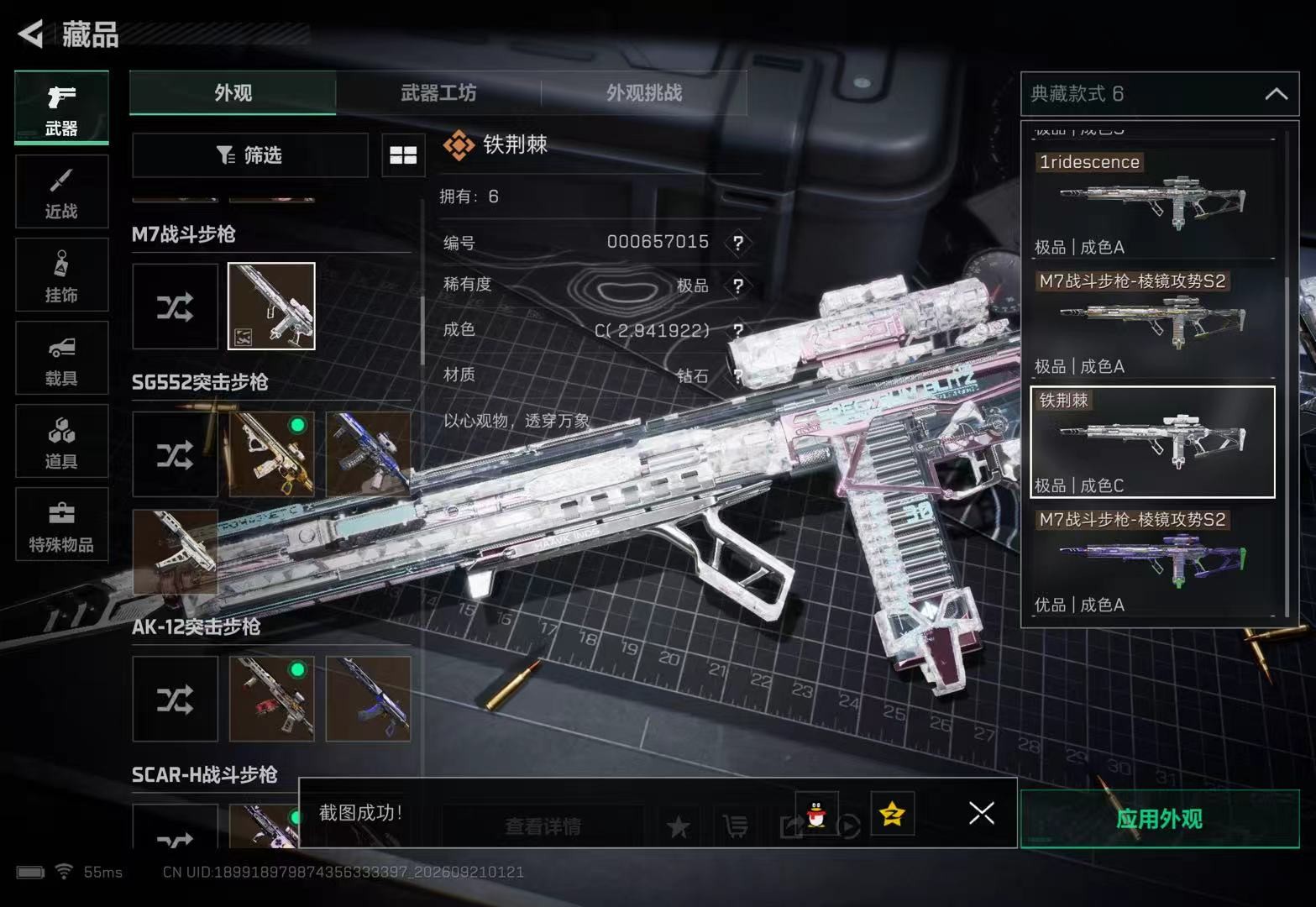 A1713 M7白粉钻实拍