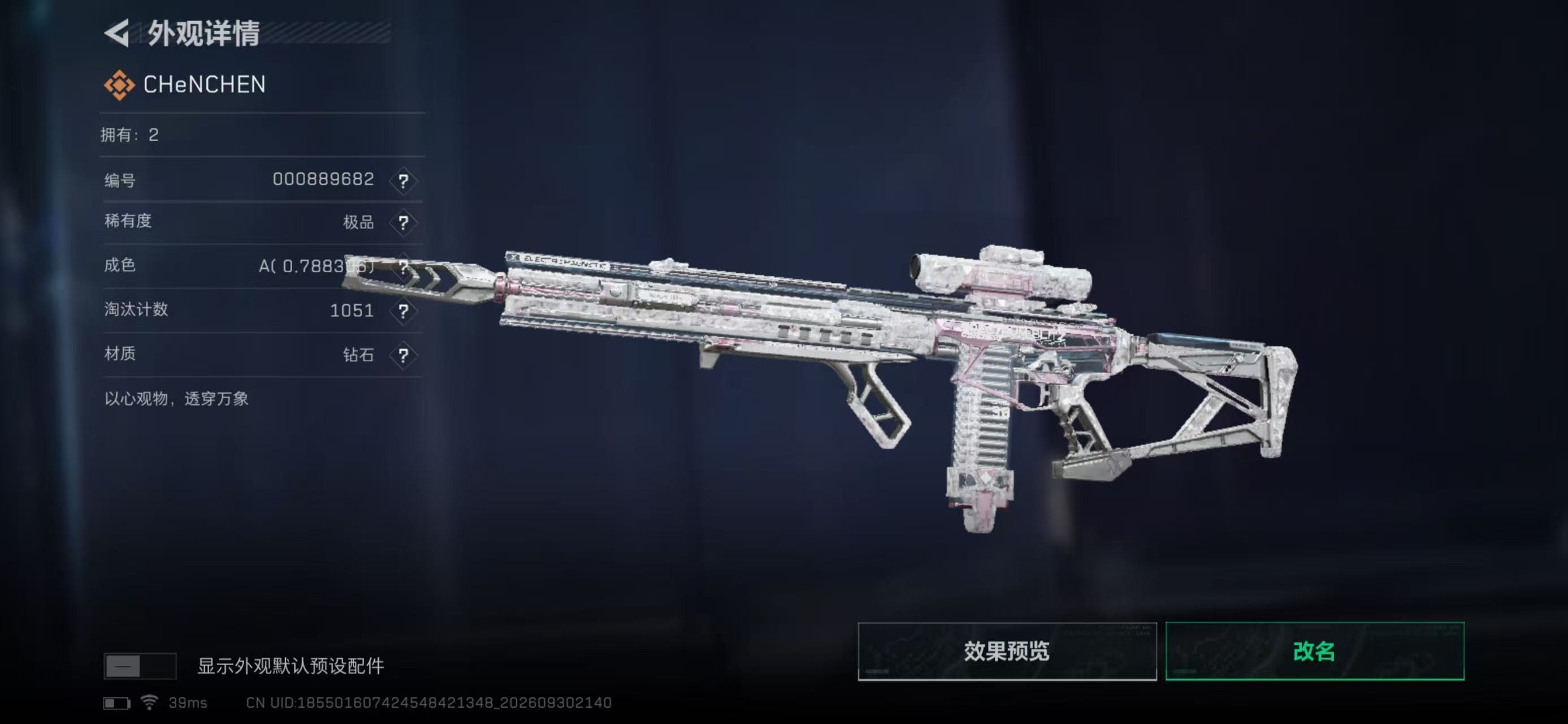 A2239 M7白粉钻实拍