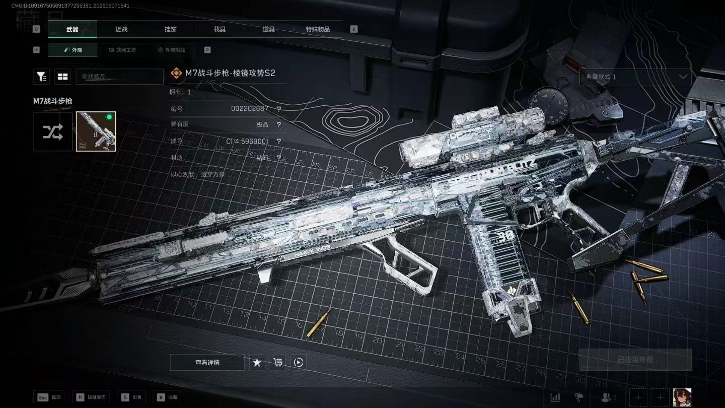 A1940 M7纯白钻实拍