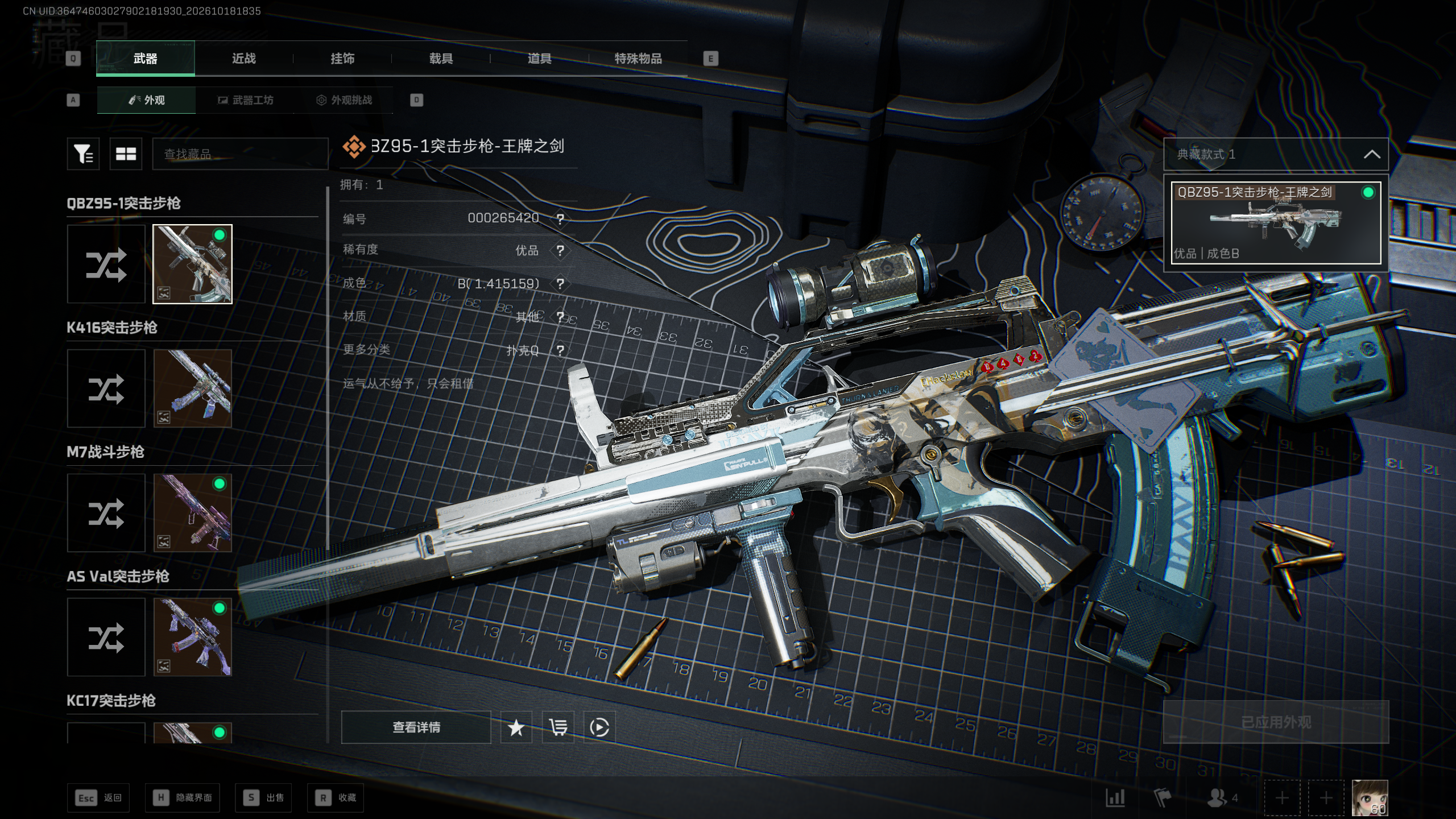 A2123第 6 张实拍