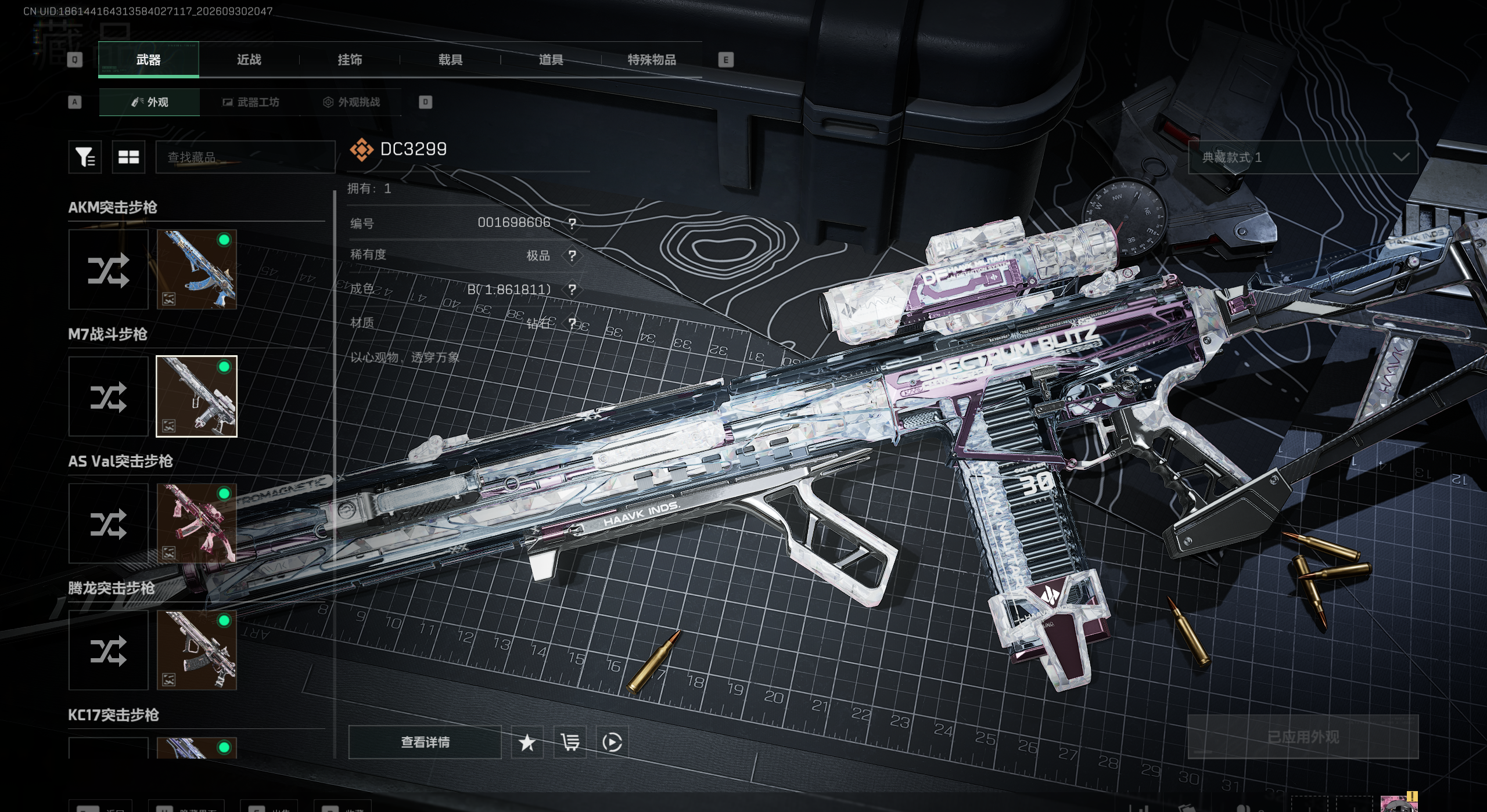 A2060 M7白粉钻实拍