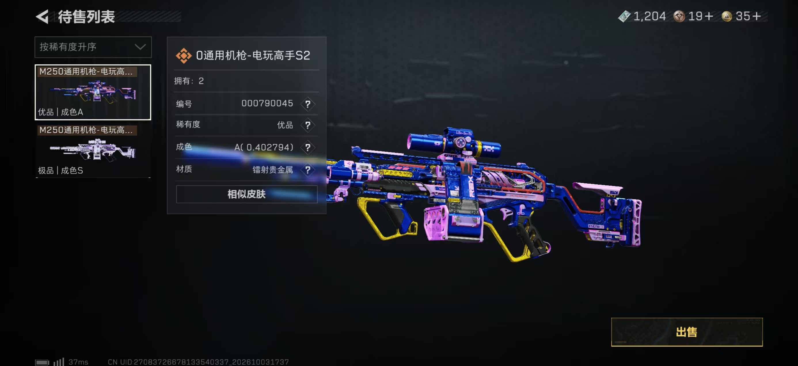 A2188第 4 张实拍
