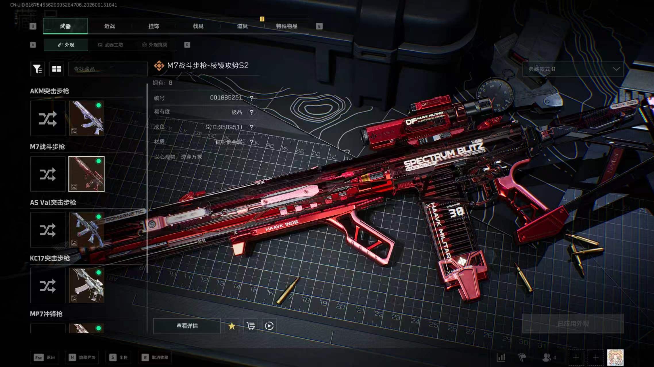 A2143第 5 张实拍