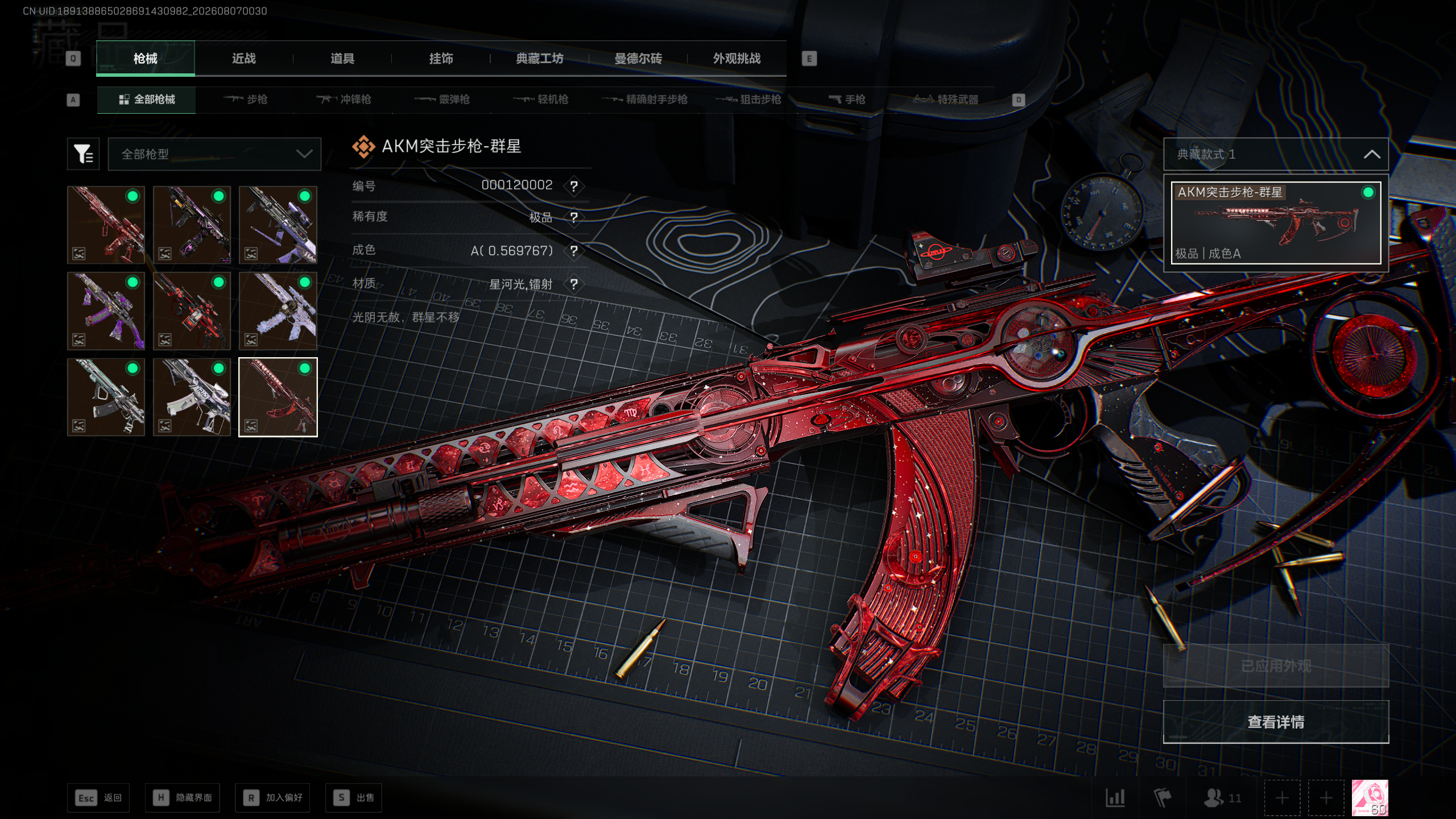 A2056第 4 张实拍