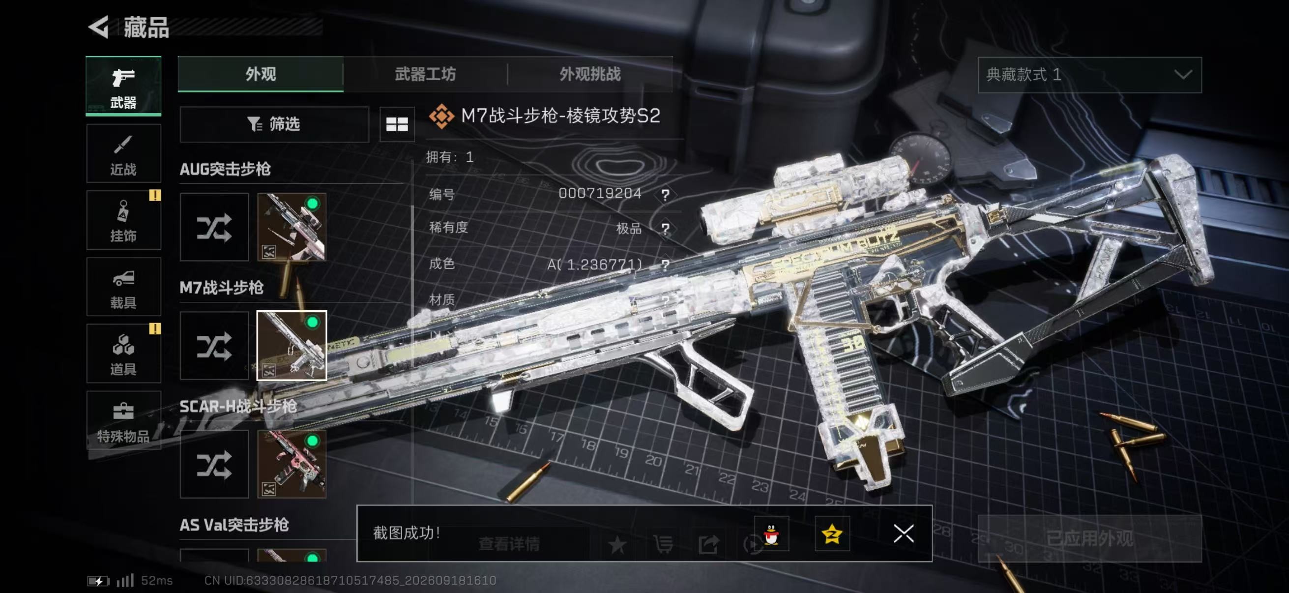 A1937 M7白金钻实拍