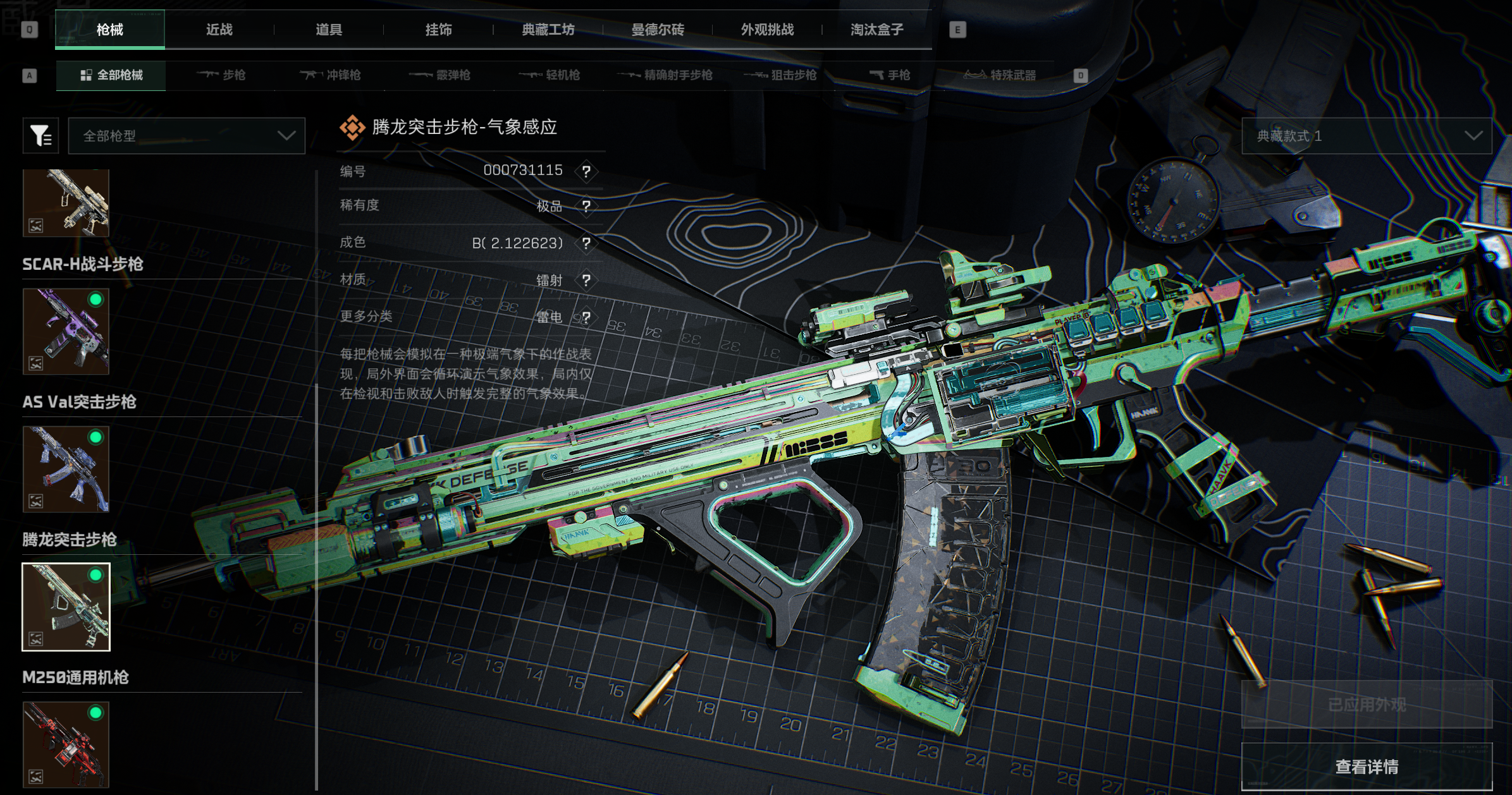 A2149第 2 张实拍