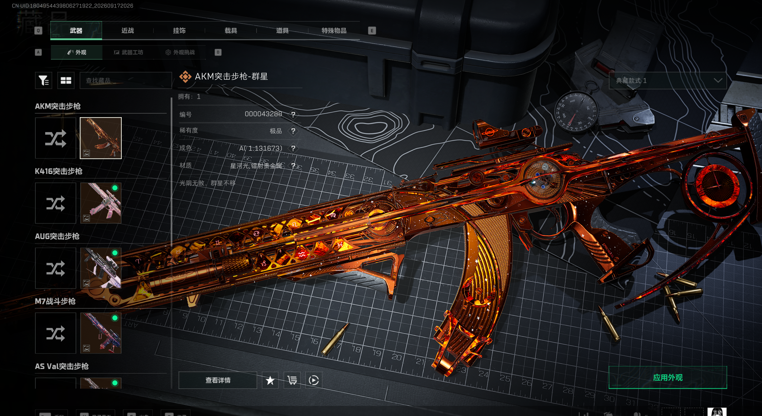 A2146第 3 张实拍