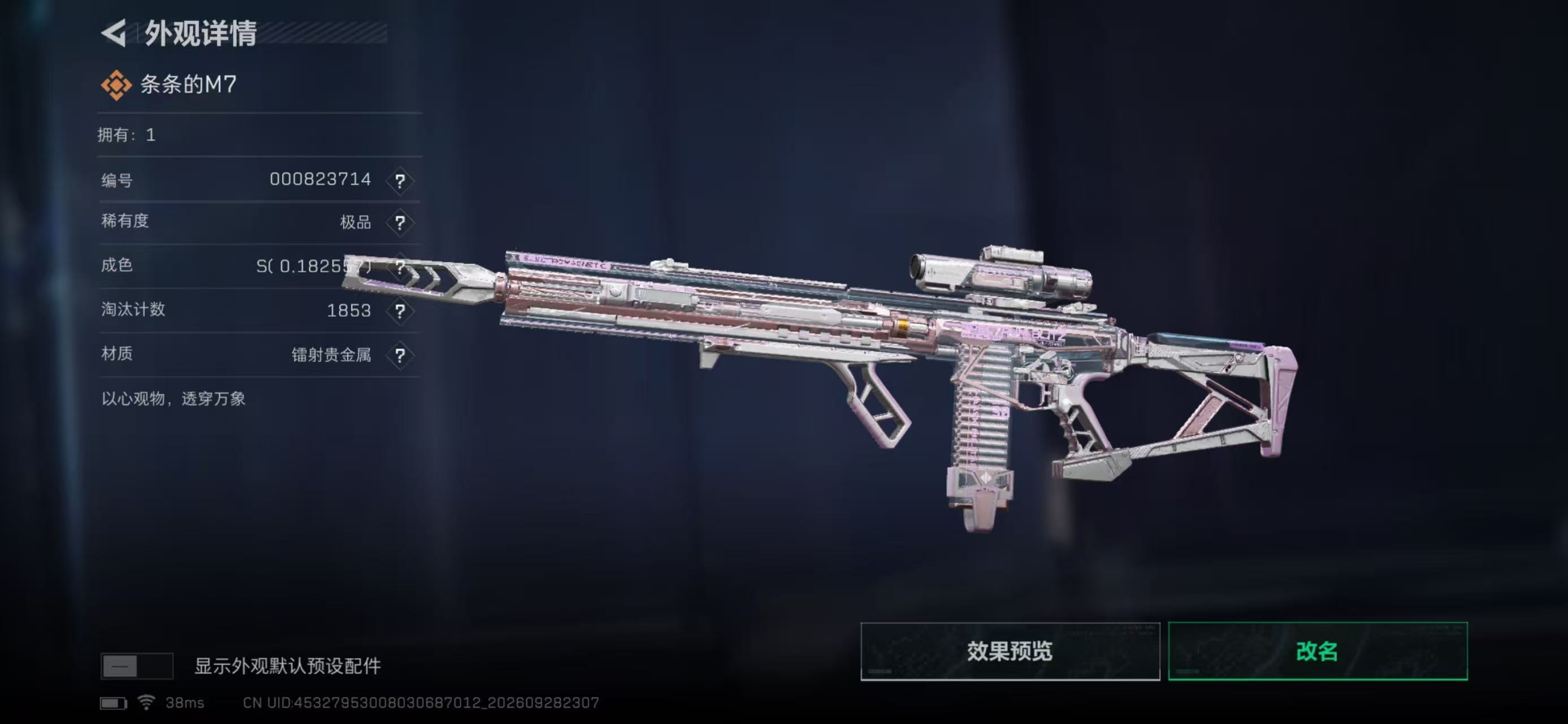 A2128第 2 张实拍