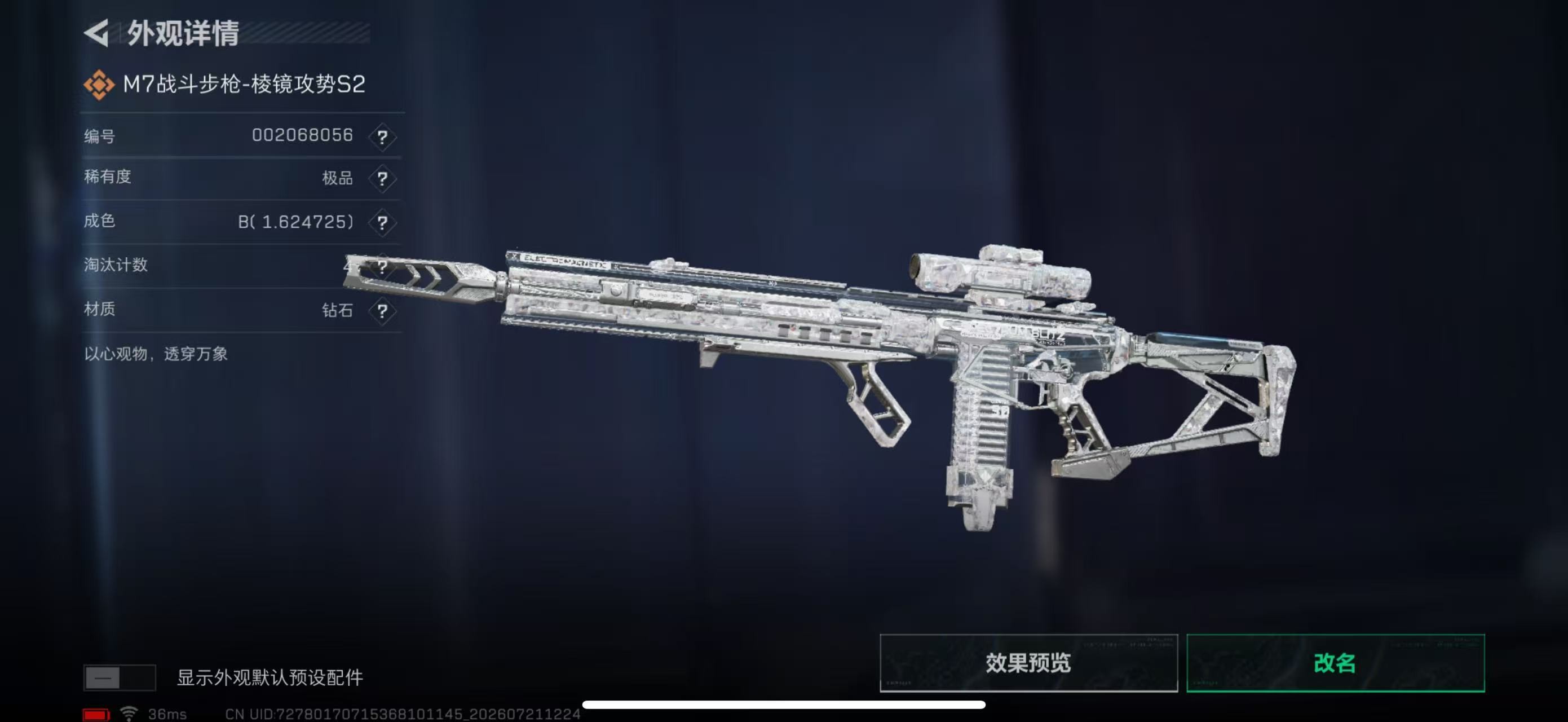 A1336 M7纯白钻实拍