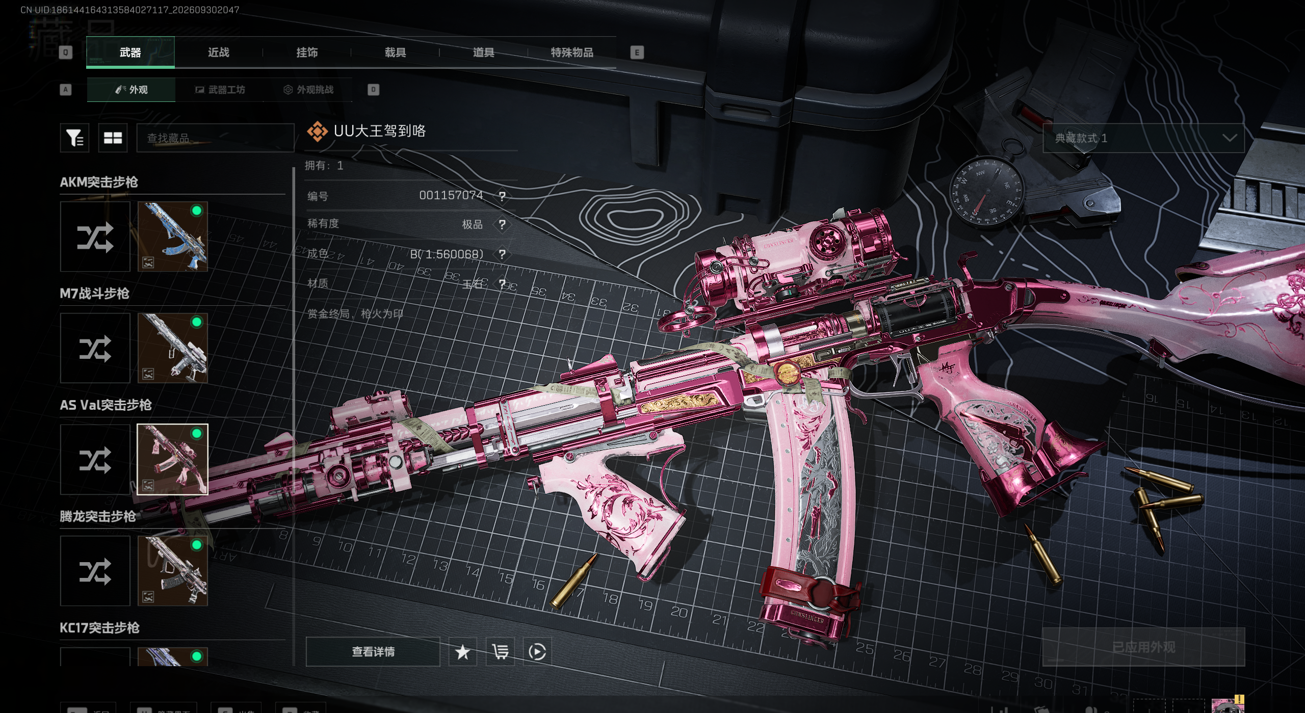 A2060第 2 张实拍