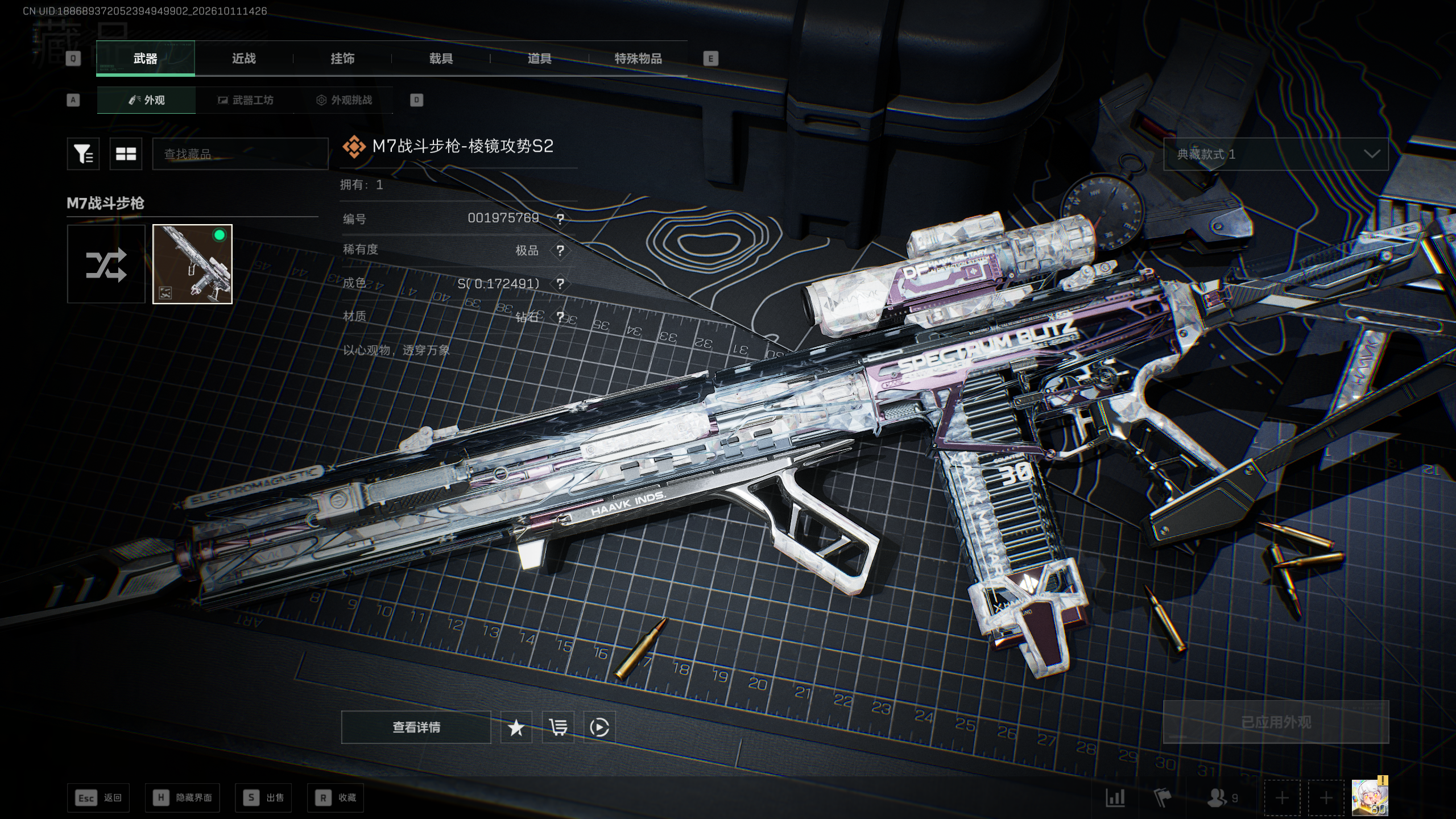 A2080 M7白粉钻实拍