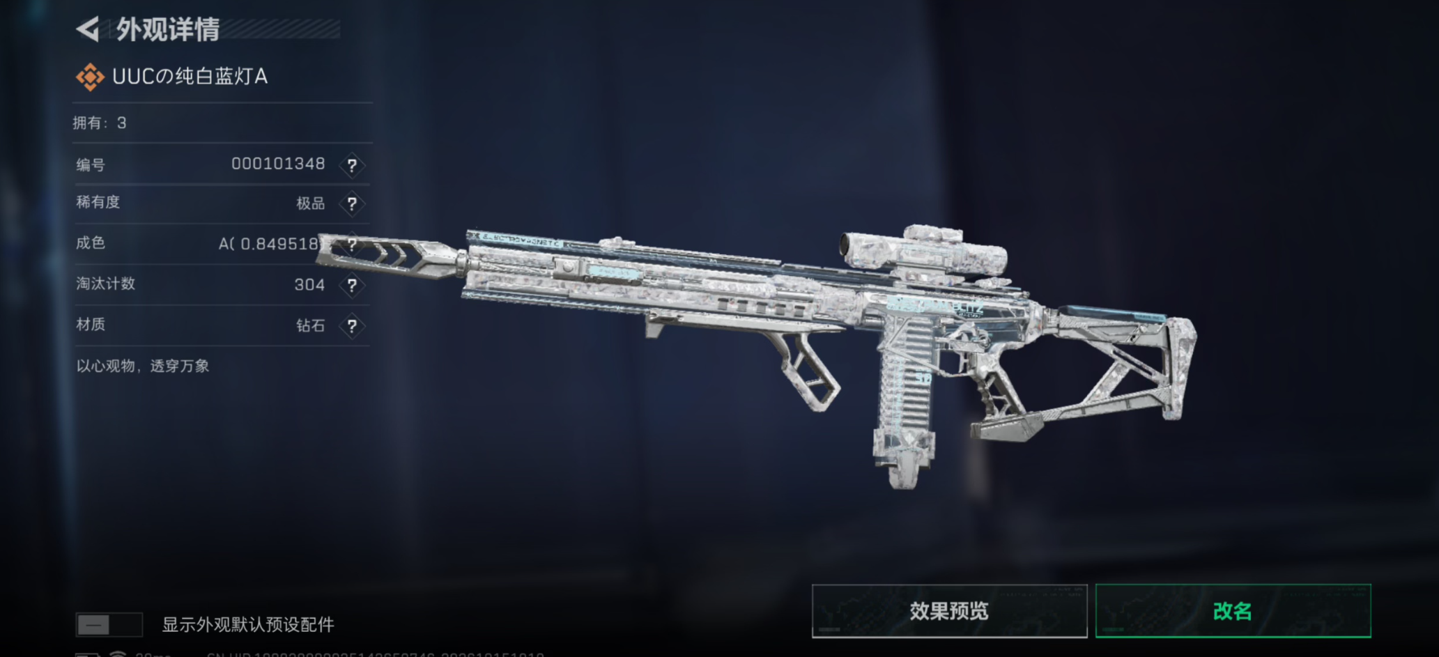 A2046 M7白钻蓝灯实拍