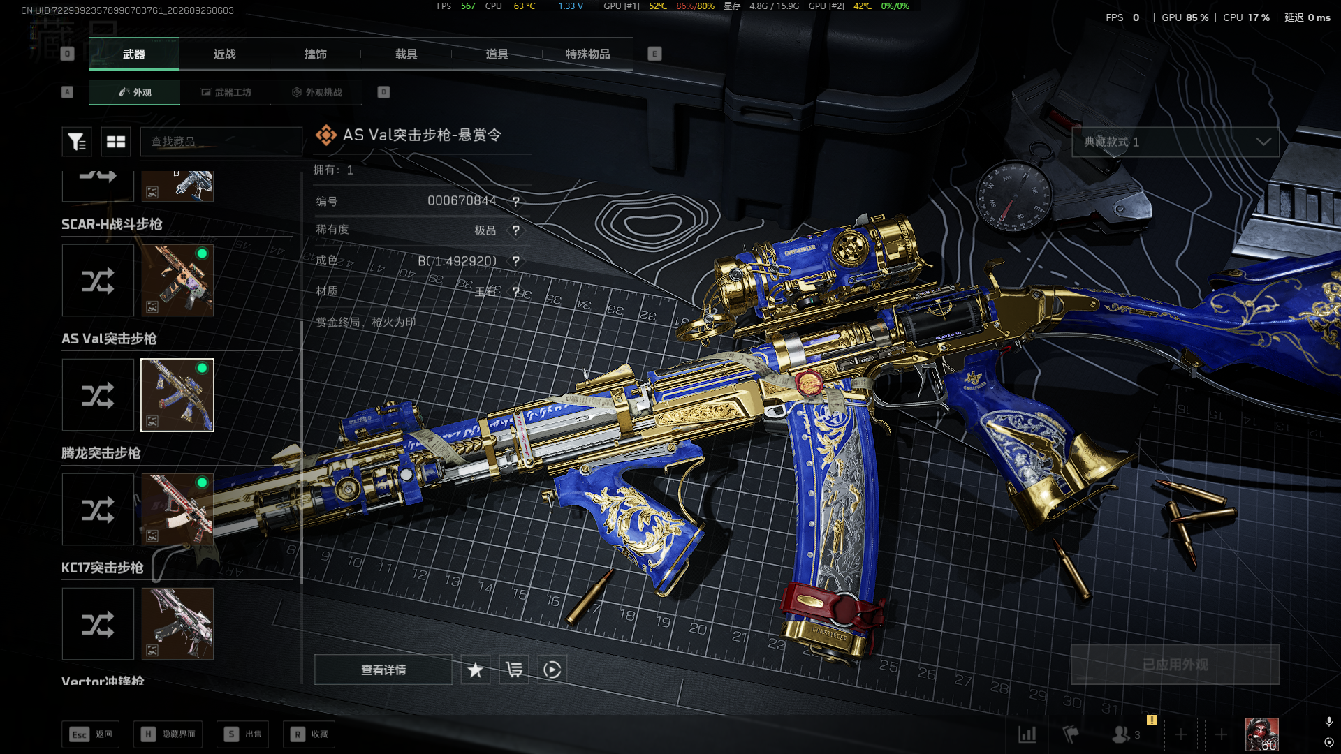 A2095第 6 张实拍