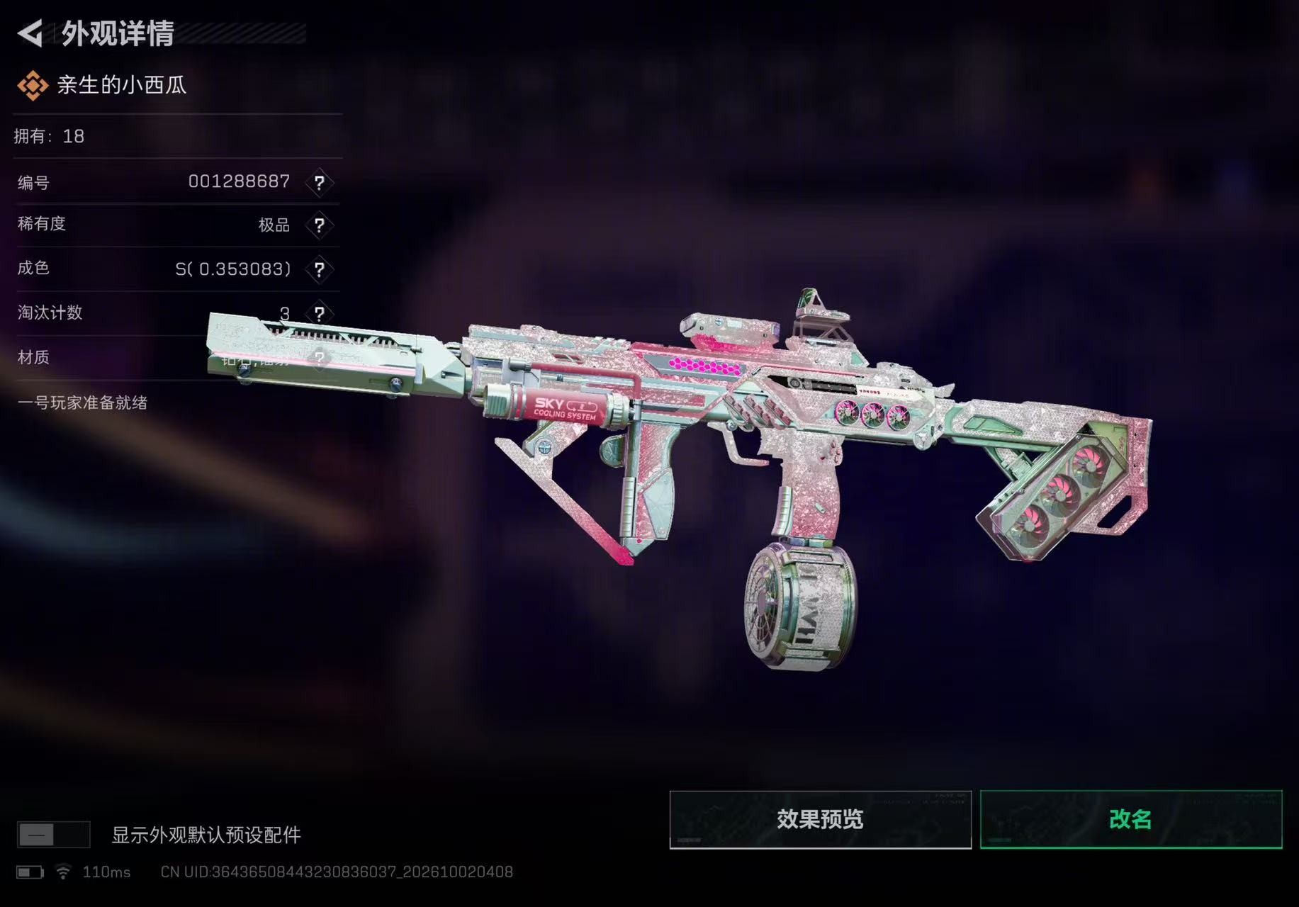 A1873第 2 张实拍