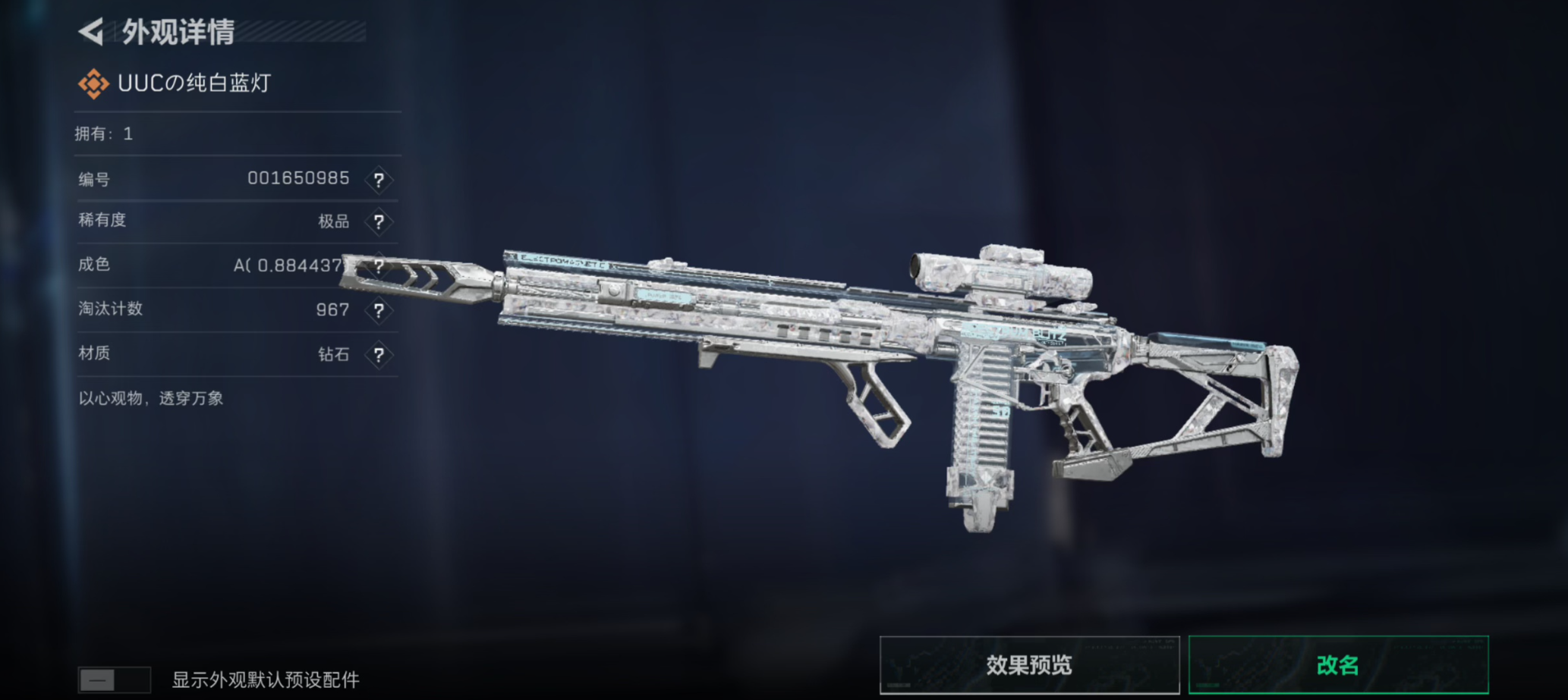 A2135 M7白钻蓝灯实拍