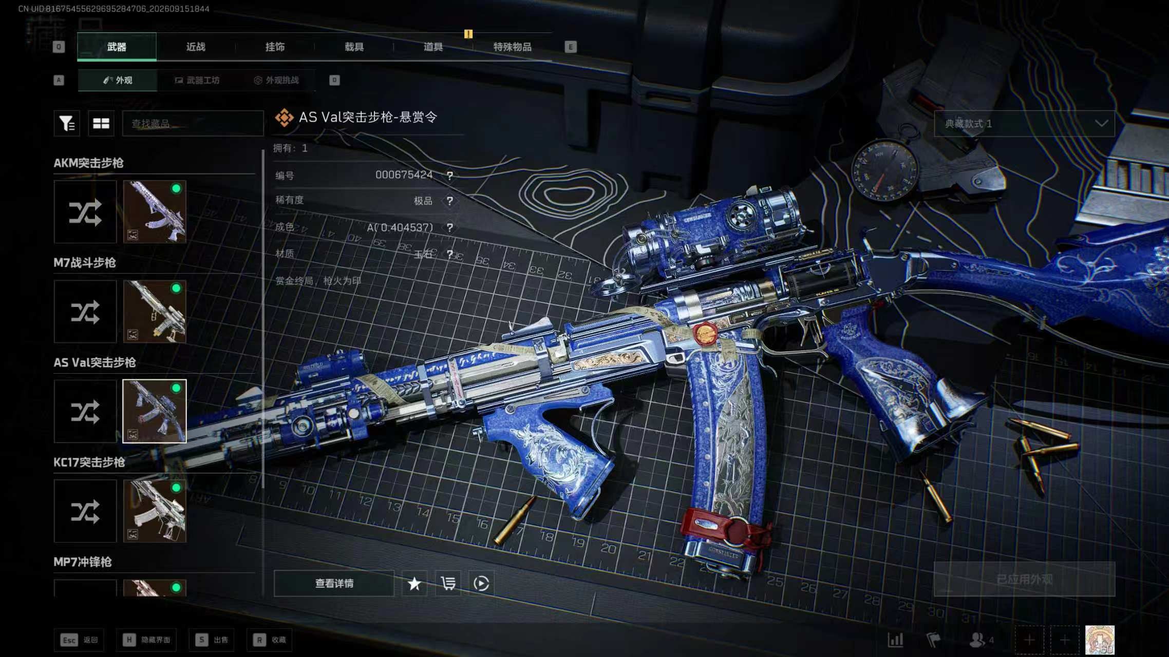A2143第 3 张实拍