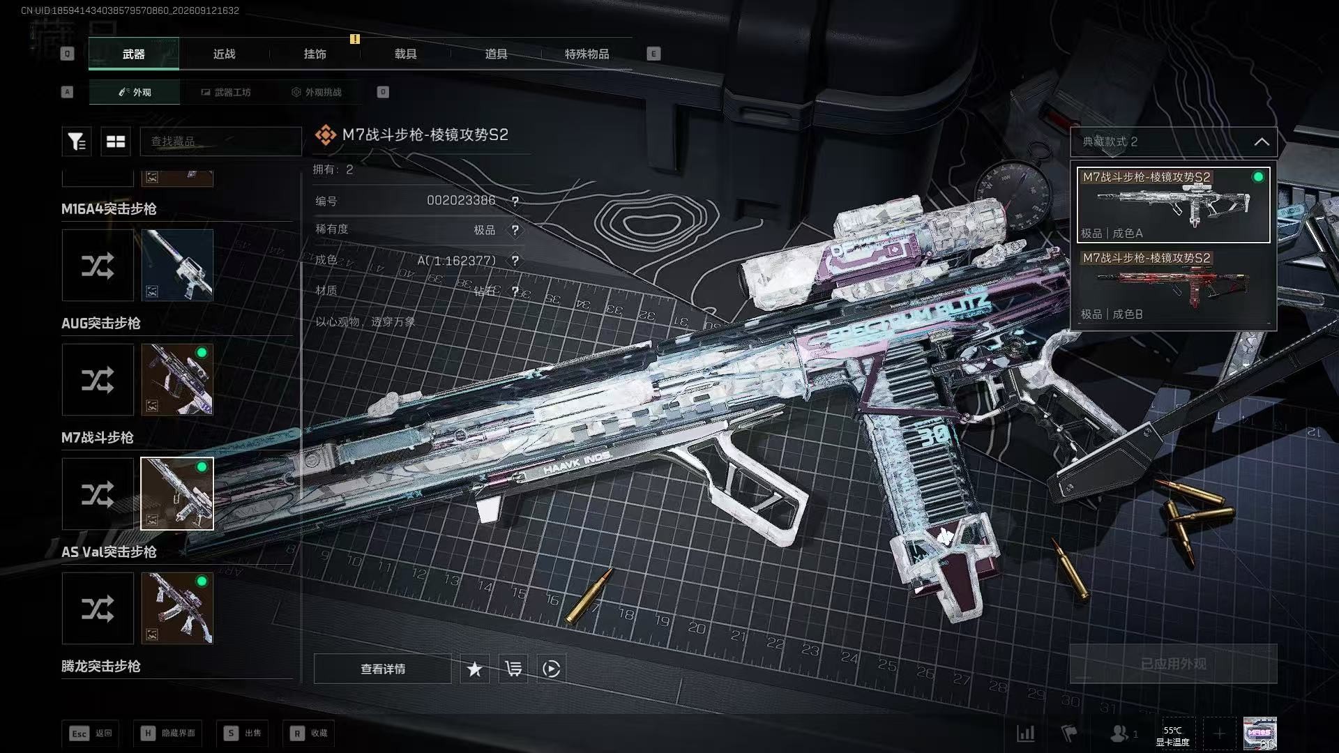 A1599 M7白粉钻实拍