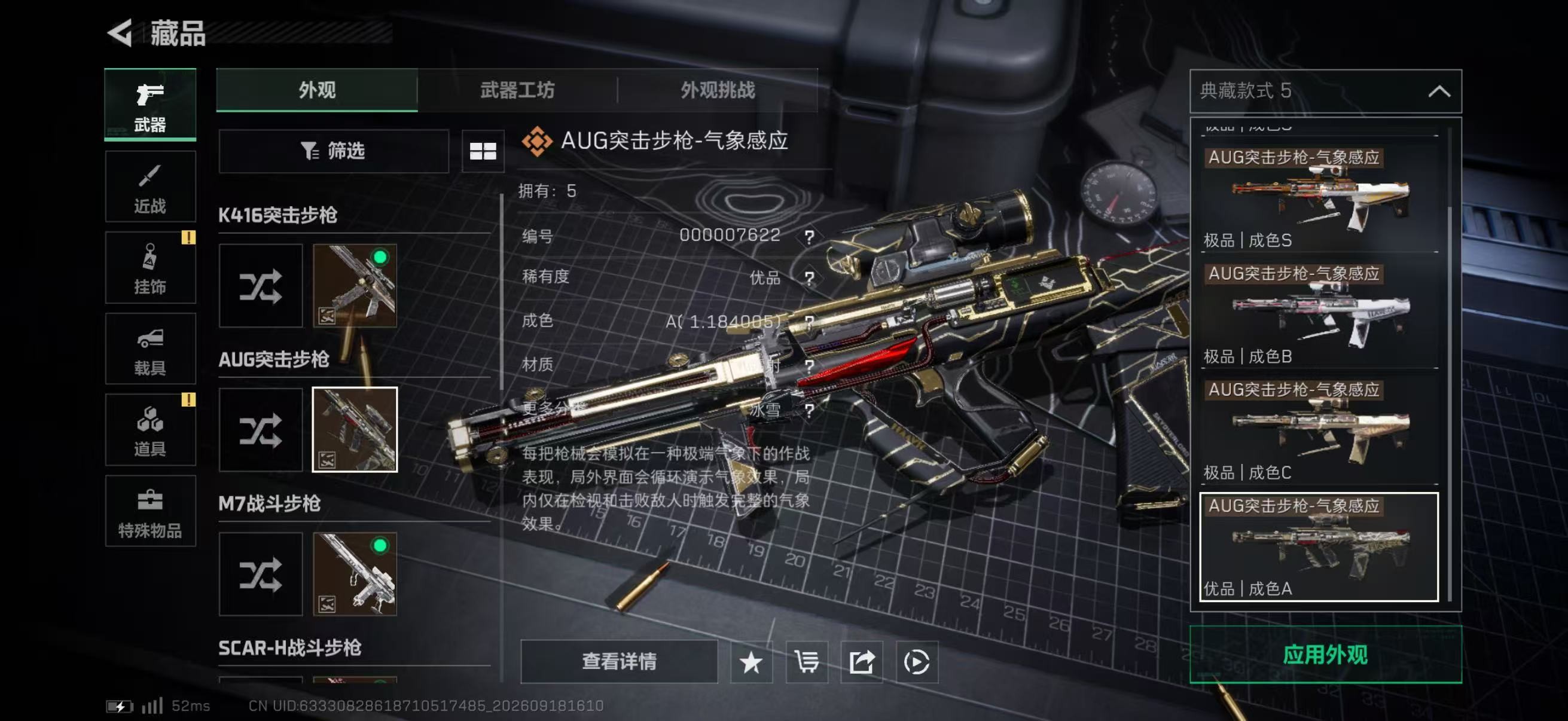A1937第 7 张实拍