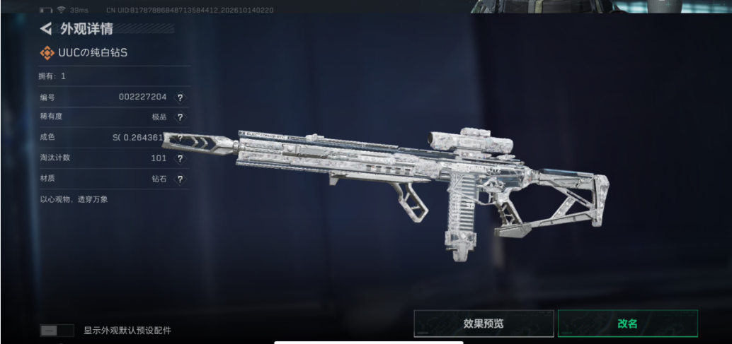 A2037 M7纯白钻实拍