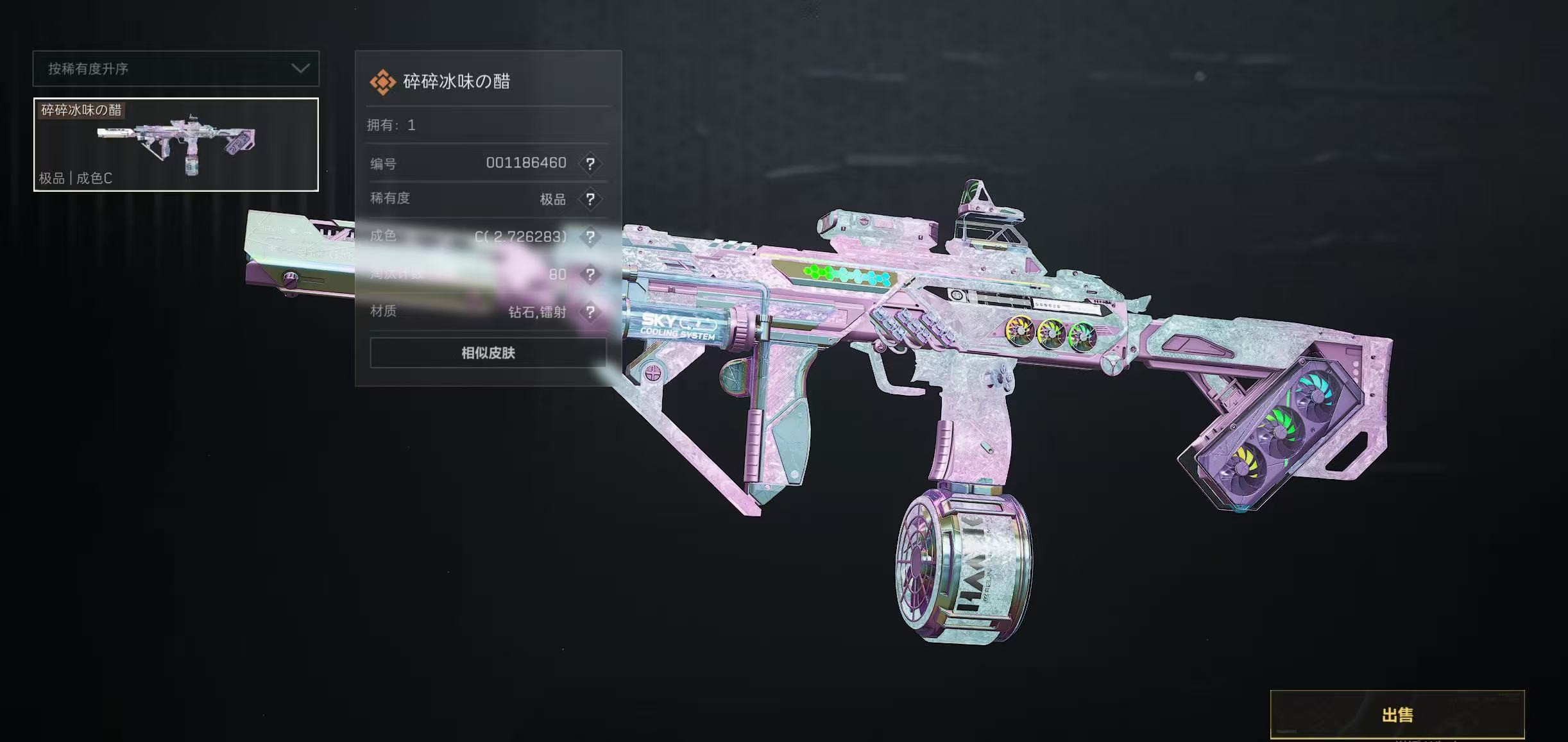 A1716 MP7钻实拍