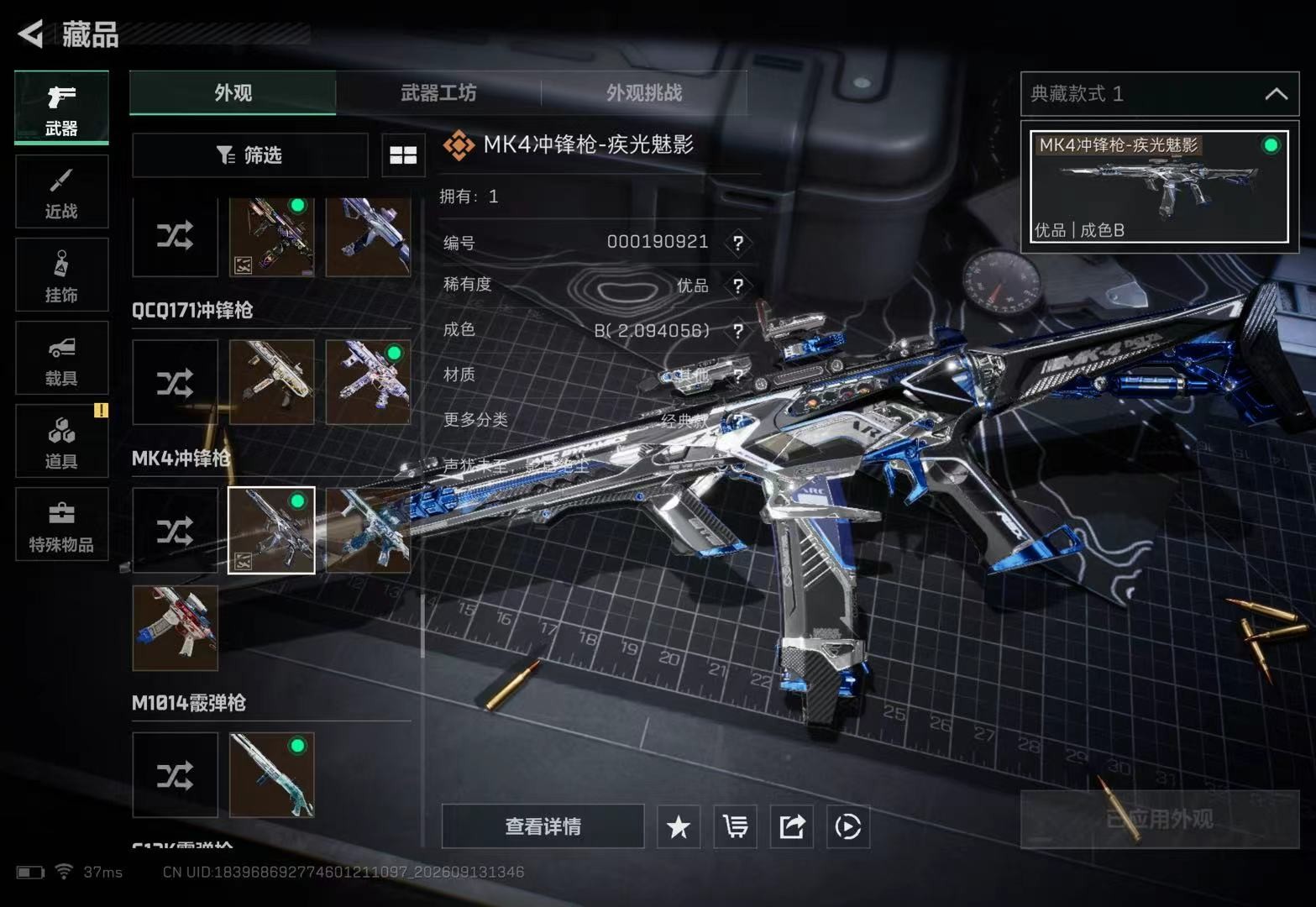 A1817第 8 张实拍