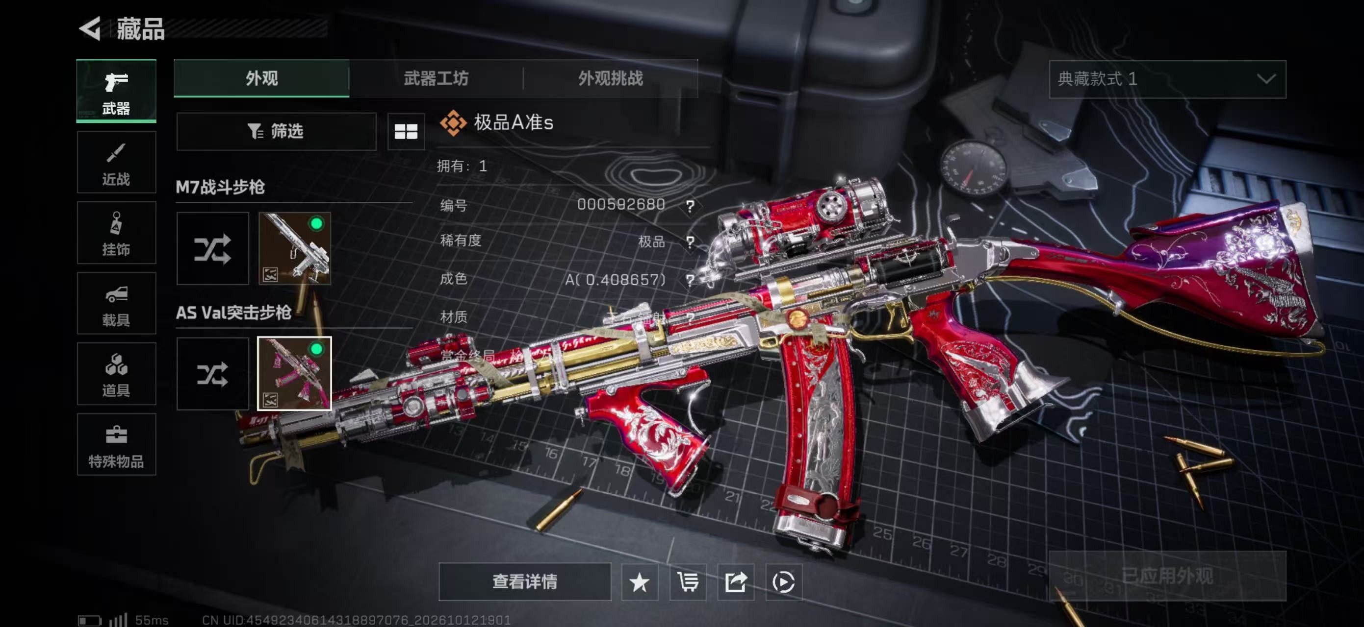 A2008第 2 张实拍