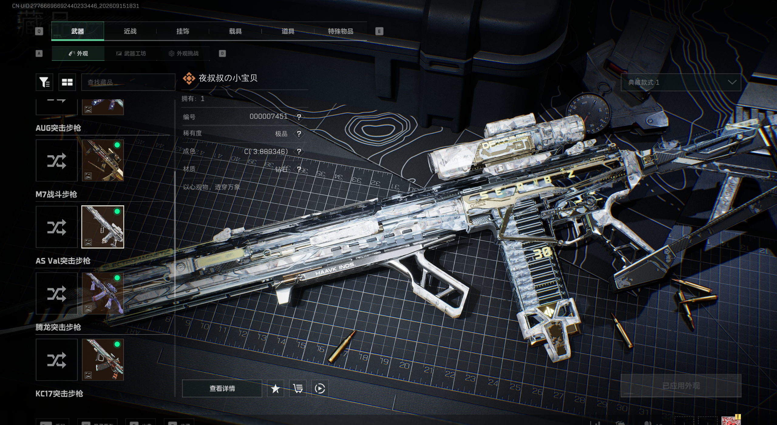 A2186 M7白金钻实拍