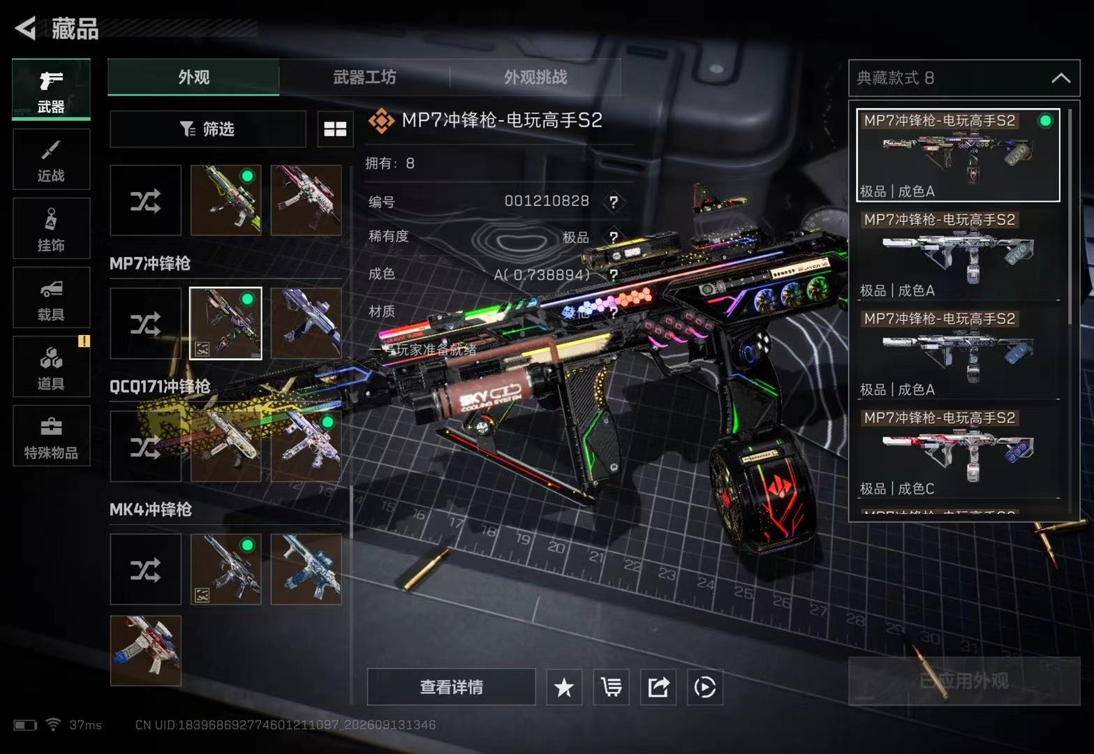 A1817第 3 张实拍
