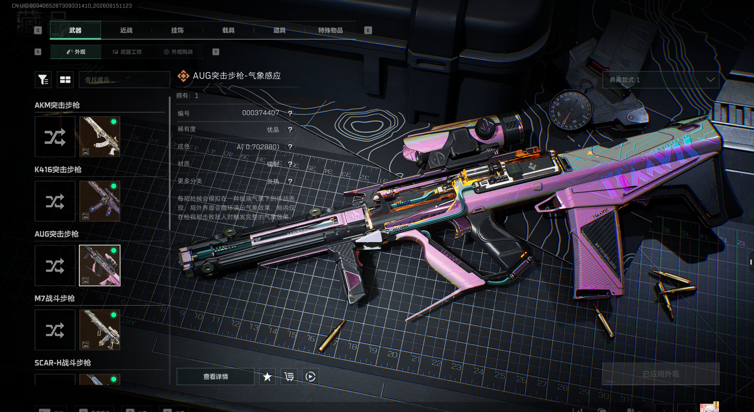 A1640第 8 张实拍