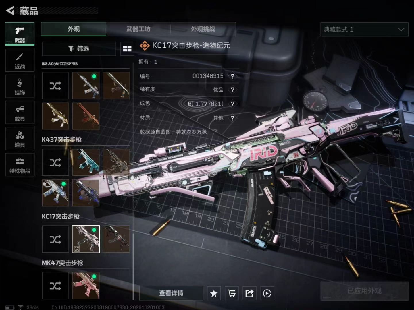A2138第 2 张实拍